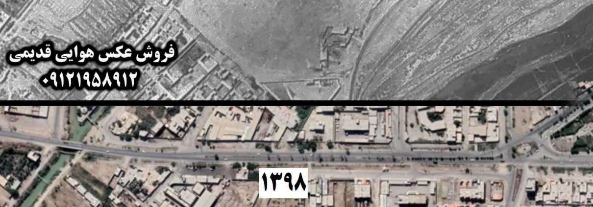 عکس هوایی