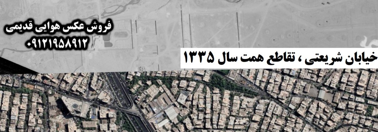جاده قدیم شمرون